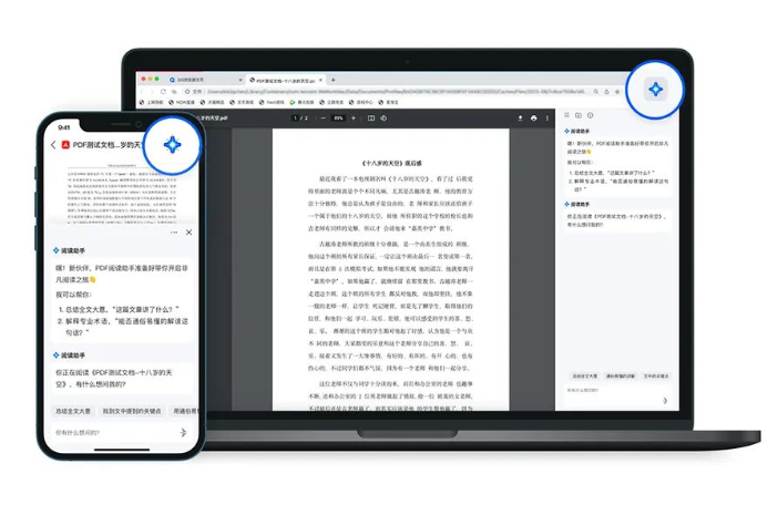 QQ 浏览器推出 PDF 阅读助手，由腾讯混元大模型提供支持