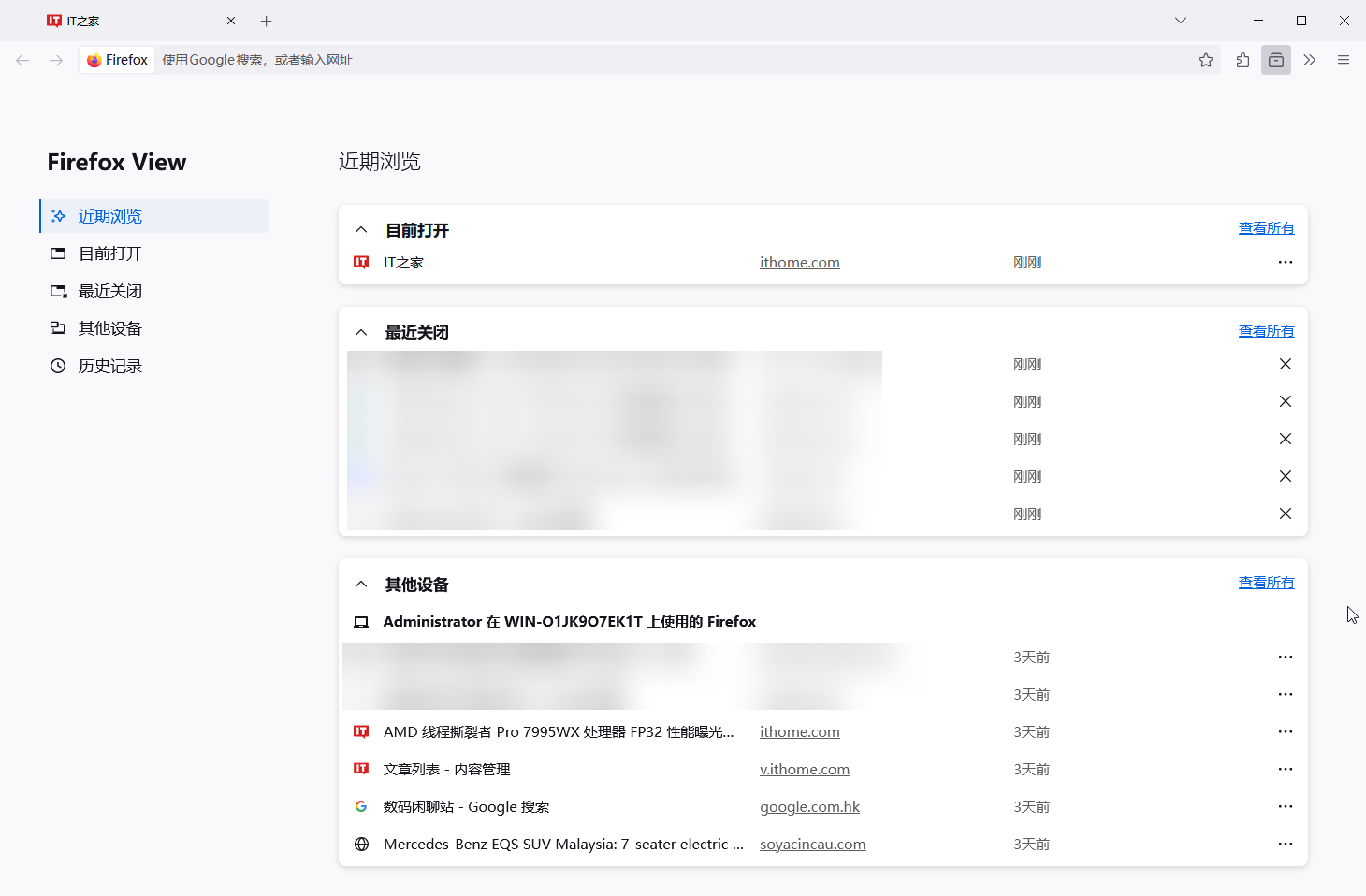 火狐浏览器 Firefox 119 稳定版发布：支持 PDF 文件插入图片，启用 ECH 增强隐私保护等
