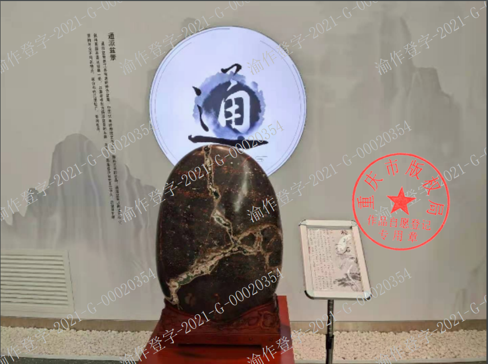 通达